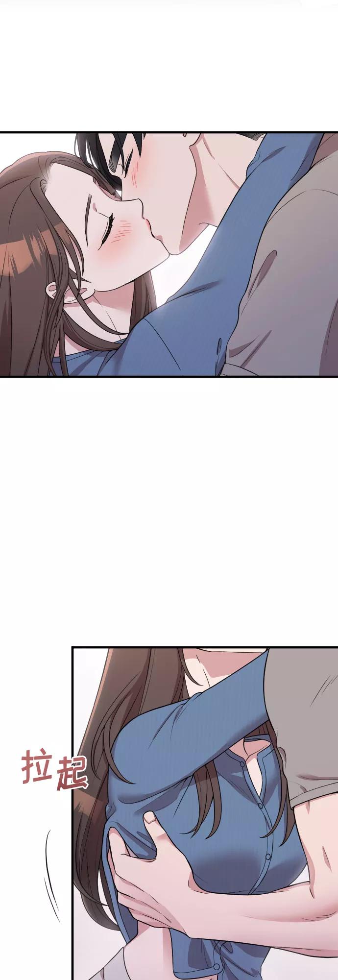 《请和我的老公结婚》番外7话 第14页