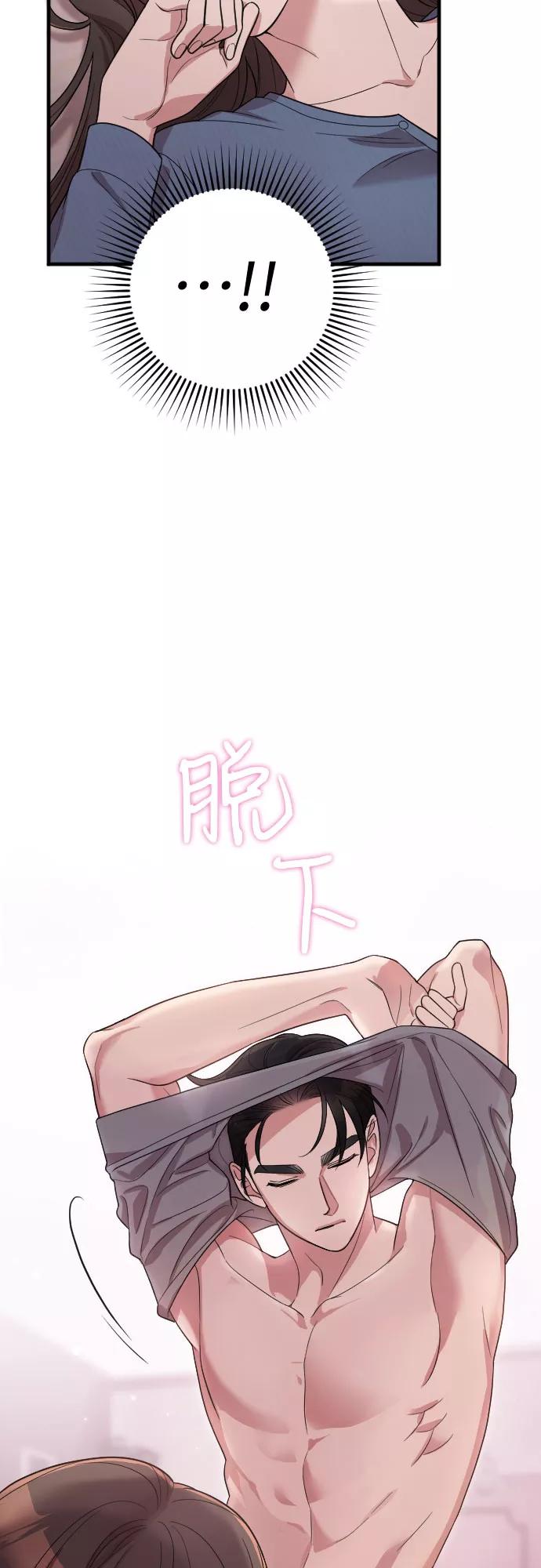 《请和我的老公结婚》番外7话 第36页