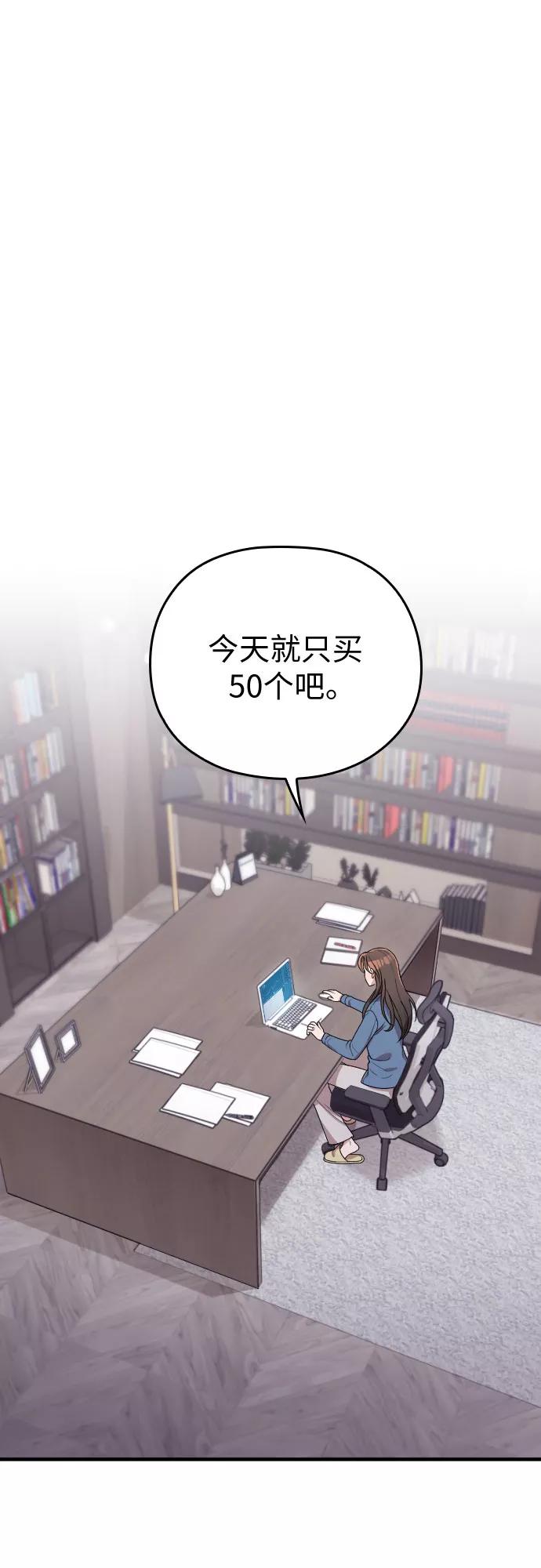 《请和我的老公结婚》番外7话 第2页
