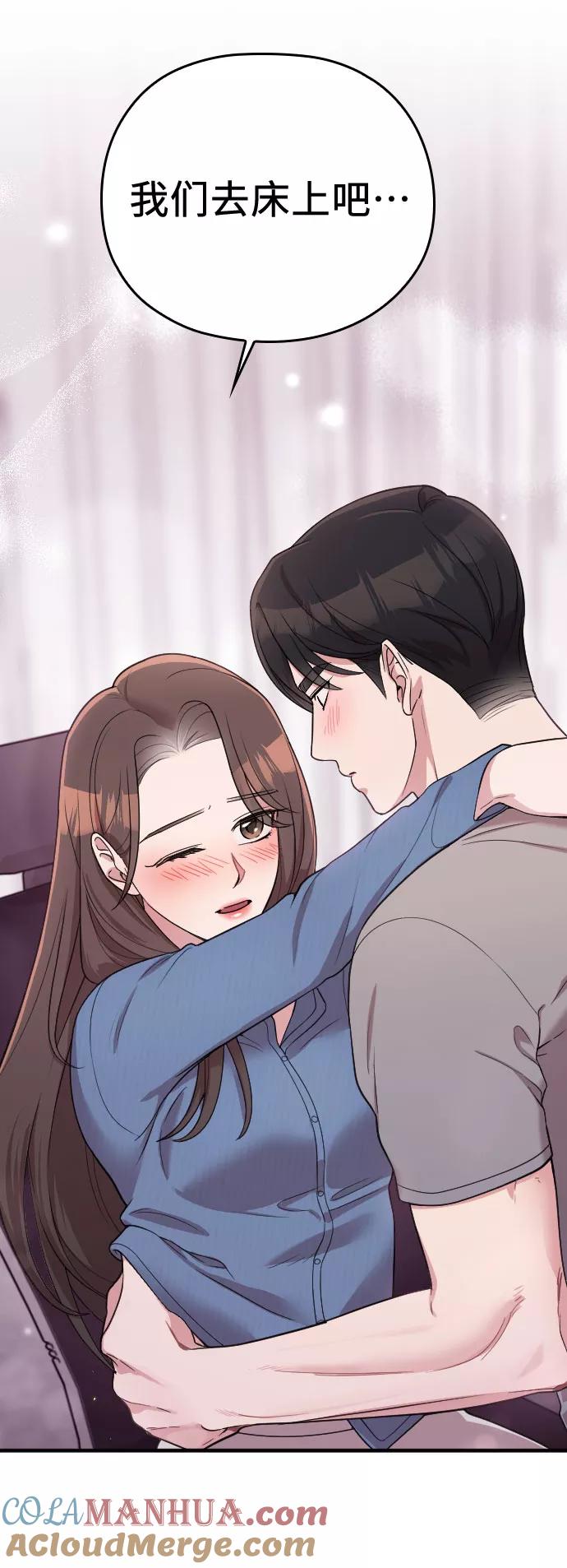 《请和我的老公结婚》番外7话 第16页