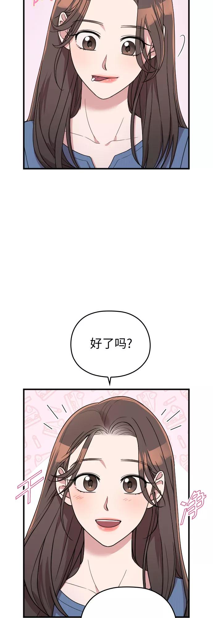 《请和我的老公结婚》番外7话 第11页