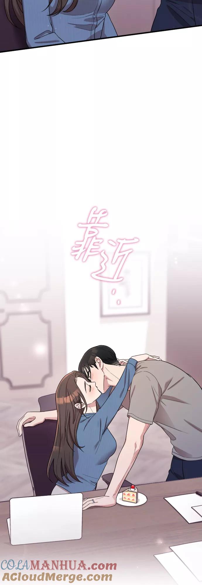《请和我的老公结婚》番外7话 第13页