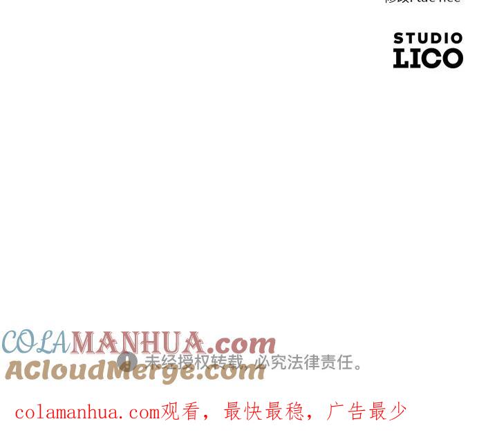 《请和我的老公结婚》番外8话 第70页