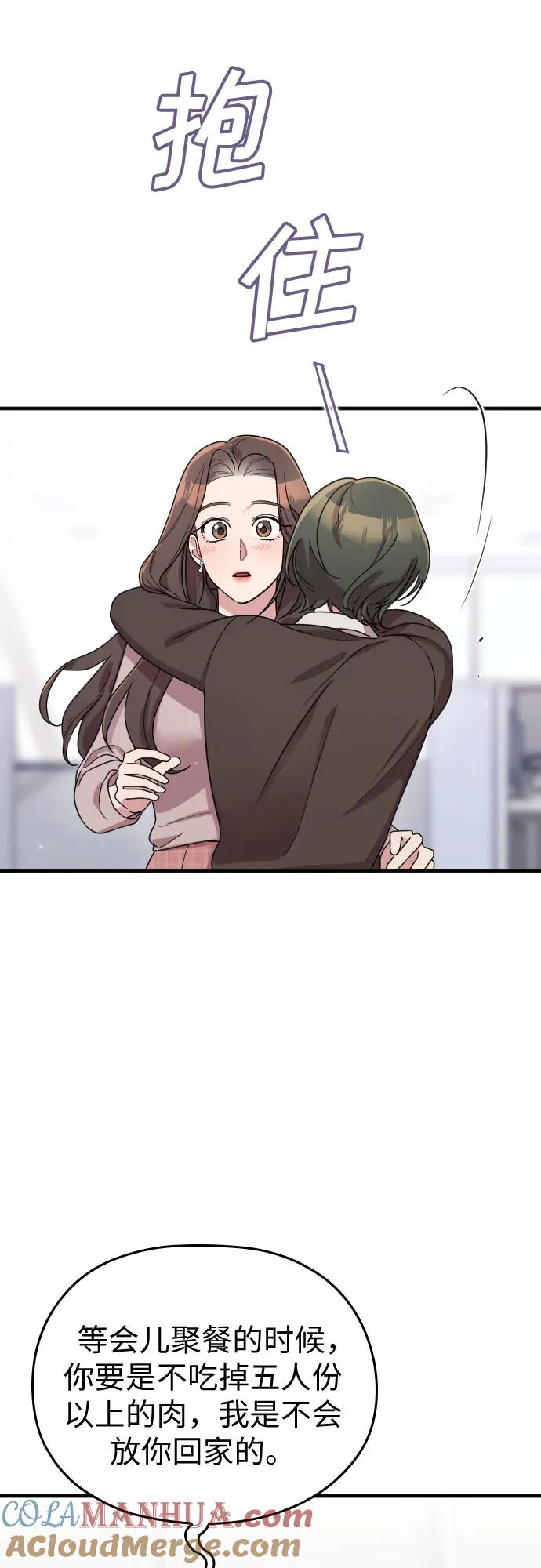 《请和我的老公结婚》番外8话 第10页