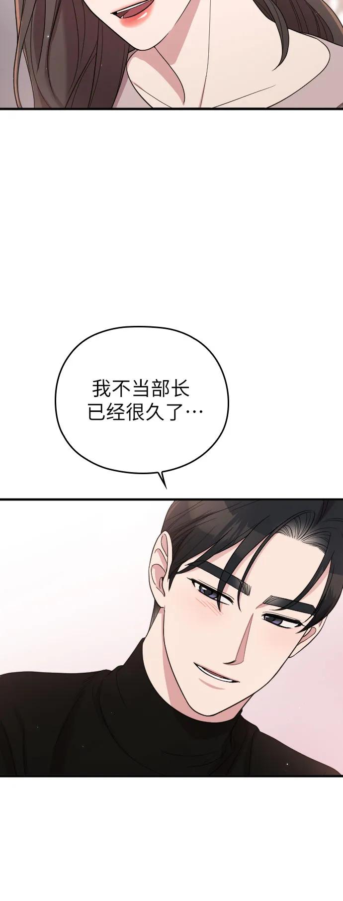 《请和我的老公结婚》番外8话 第60页