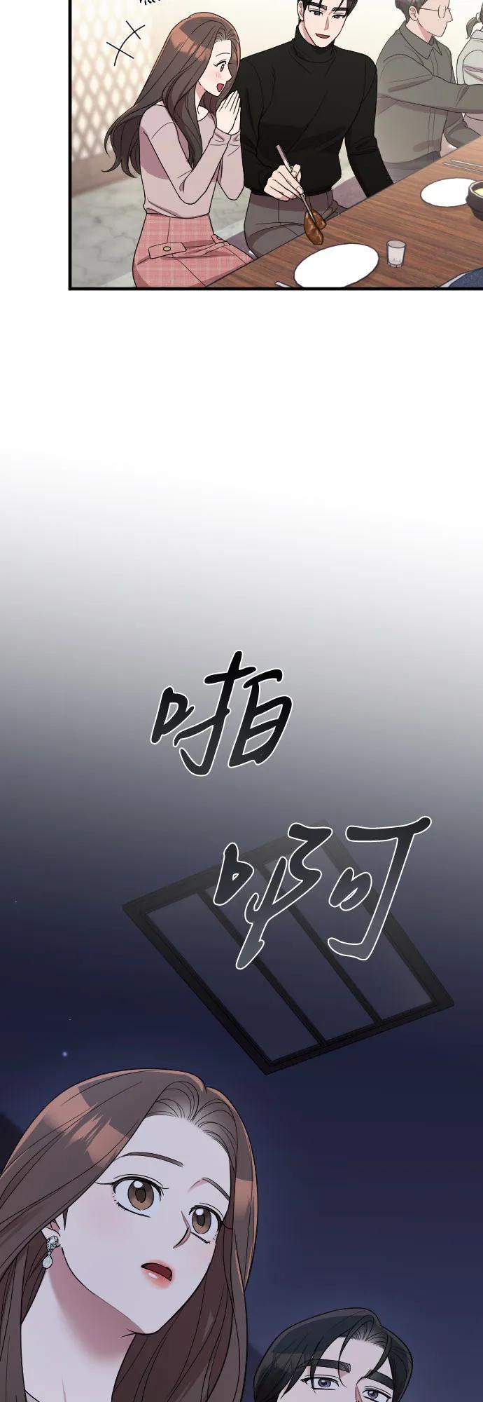 《请和我的老公结婚》番外8话 第41页