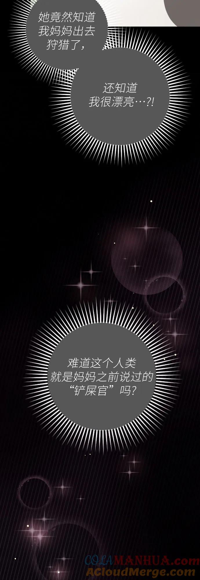 《请和我的老公结婚》番外9话 第19页