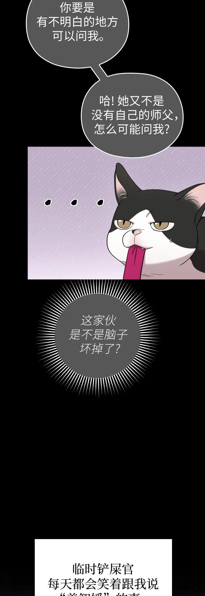 《请和我的老公结婚》番外9话 第44页