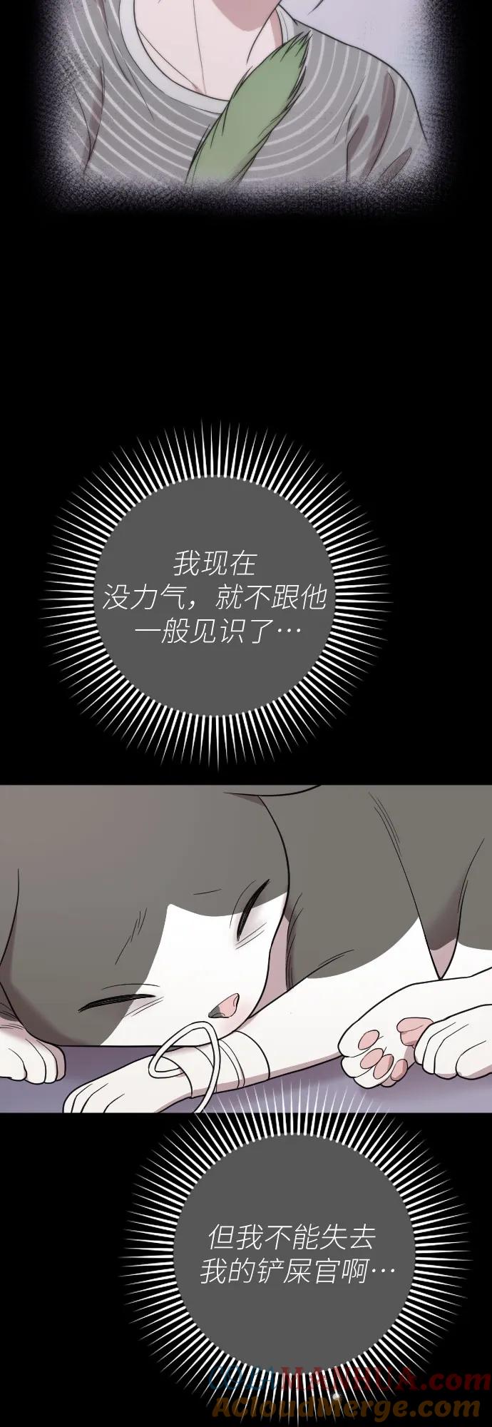 《请和我的老公结婚》番外9话 第37页