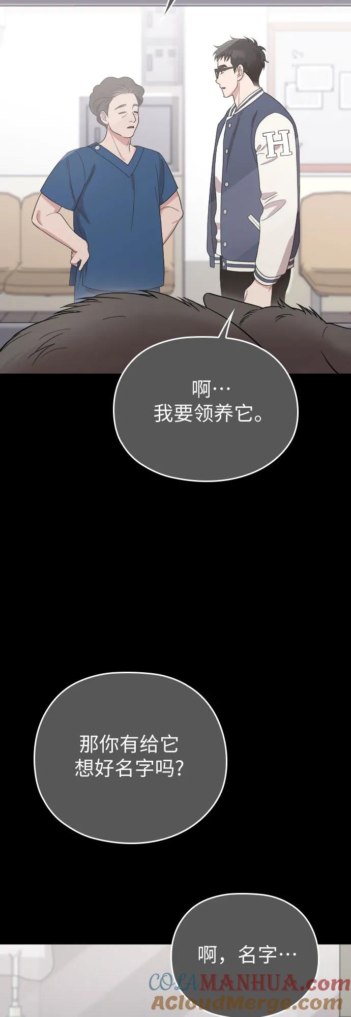 《请和我的老公结婚》番外9话 第34页