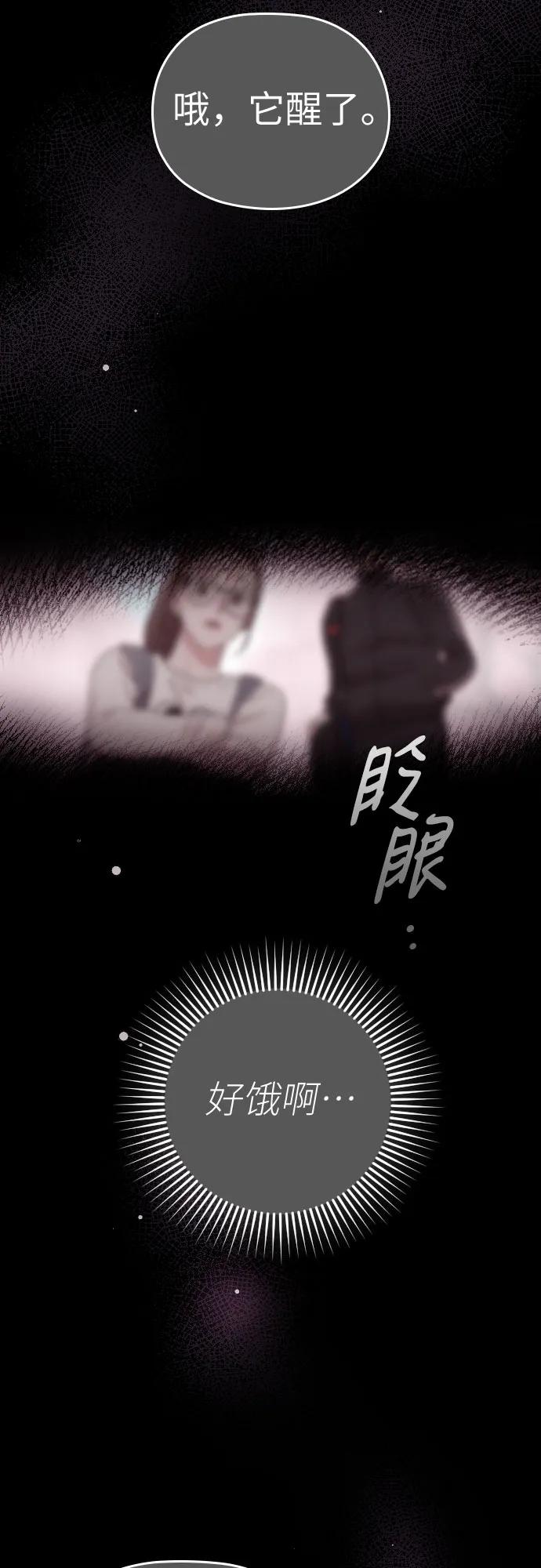 《请和我的老公结婚》番外9话 第12页
