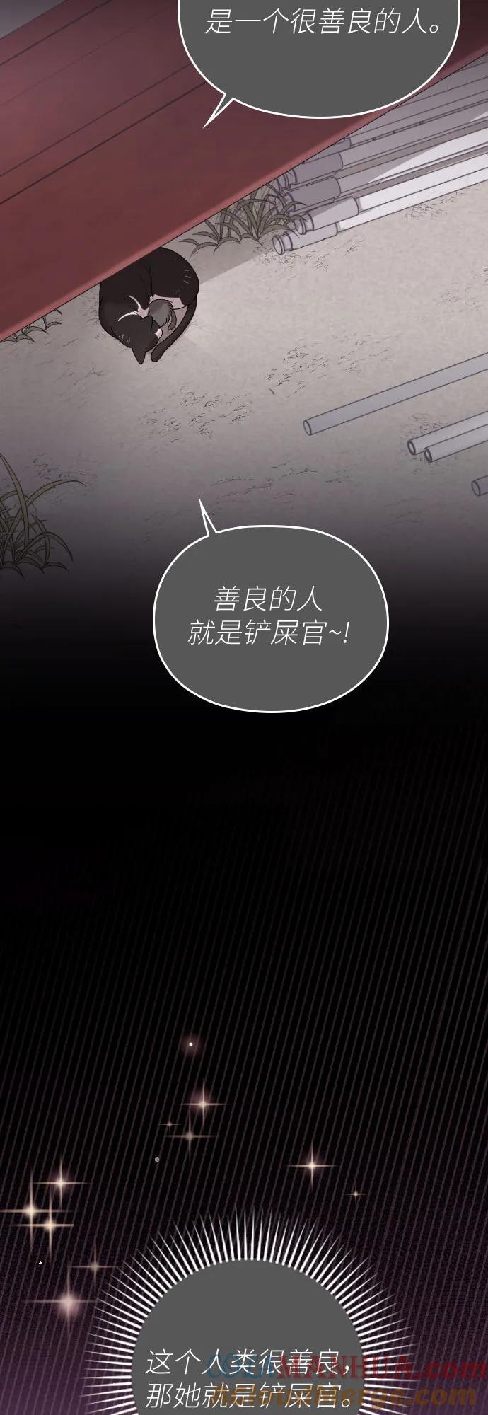 《请和我的老公结婚》番外9话 第22页
