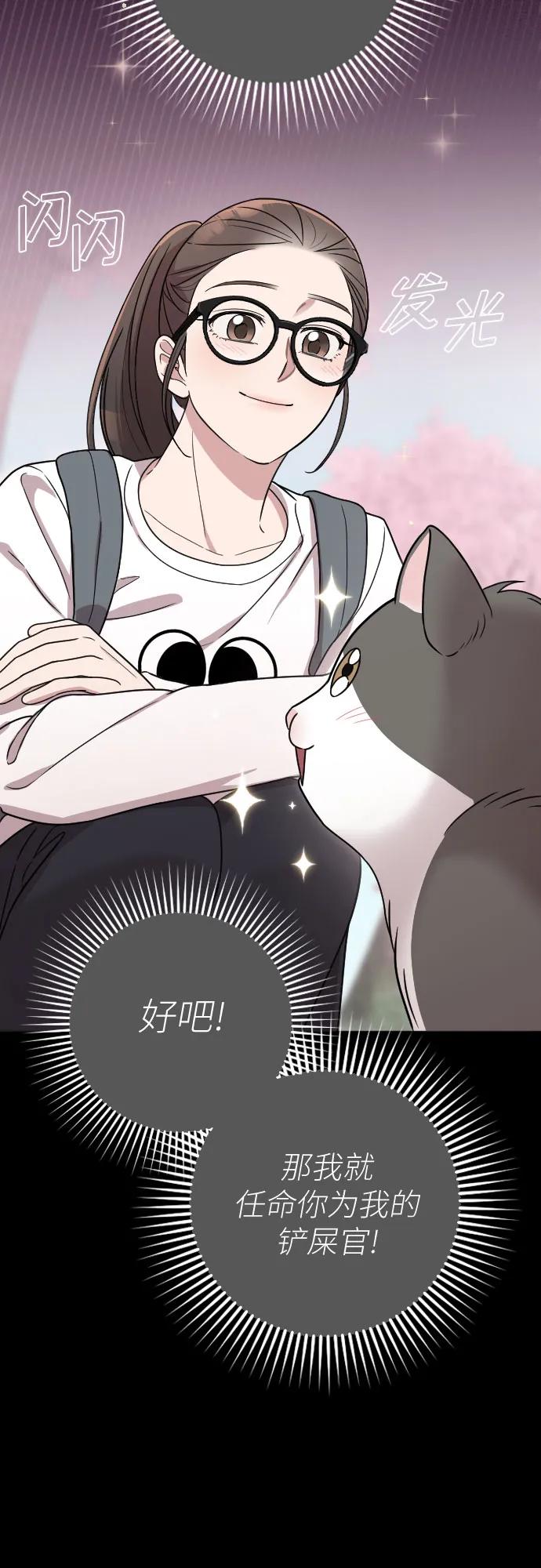 《请和我的老公结婚》番外9话 第23页