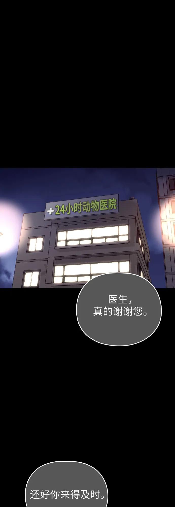 《请和我的老公结婚》番外9话 第32页