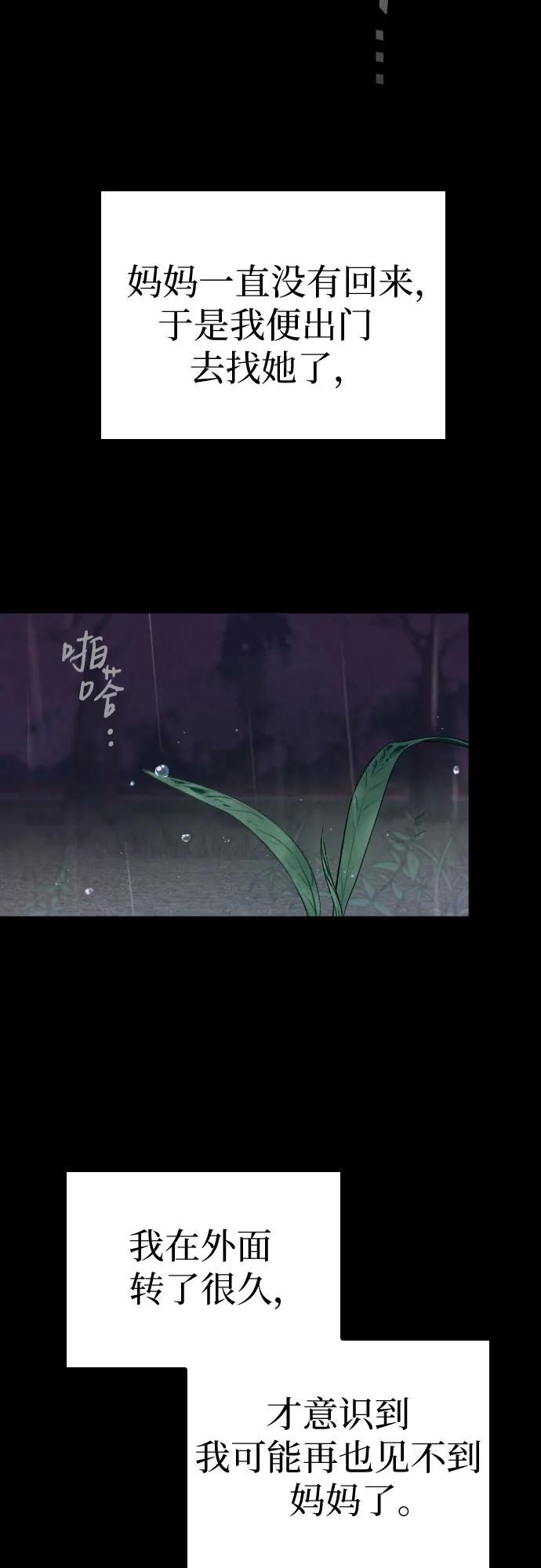 《请和我的老公结婚》番外9话 第9页