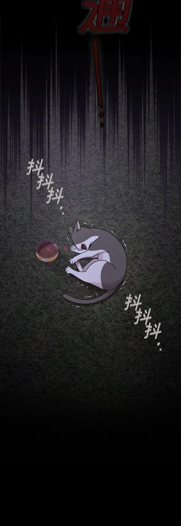 《请和我的老公结婚》番外9话 第30页