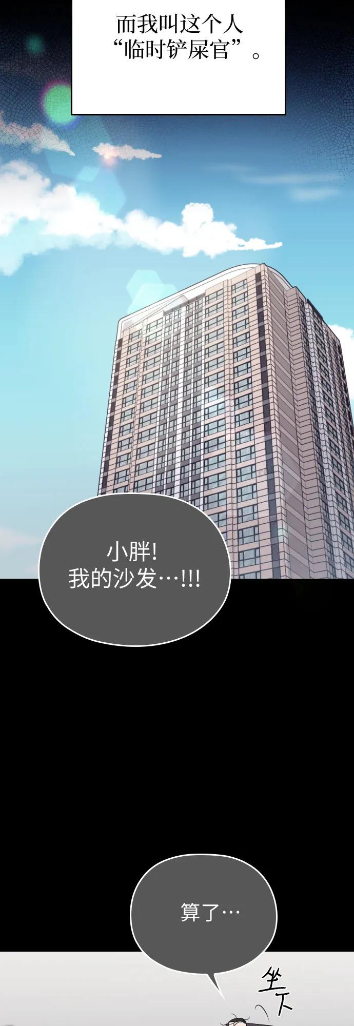 《请和我的老公结婚》番外9话 第39页
