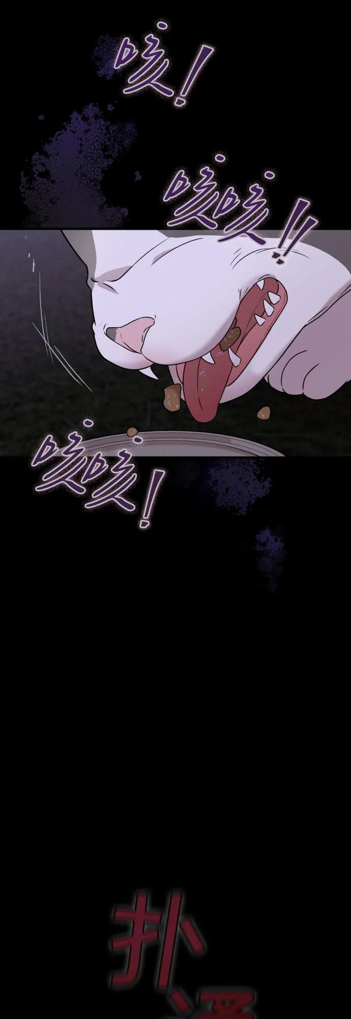 《请和我的老公结婚》番外9话 第29页