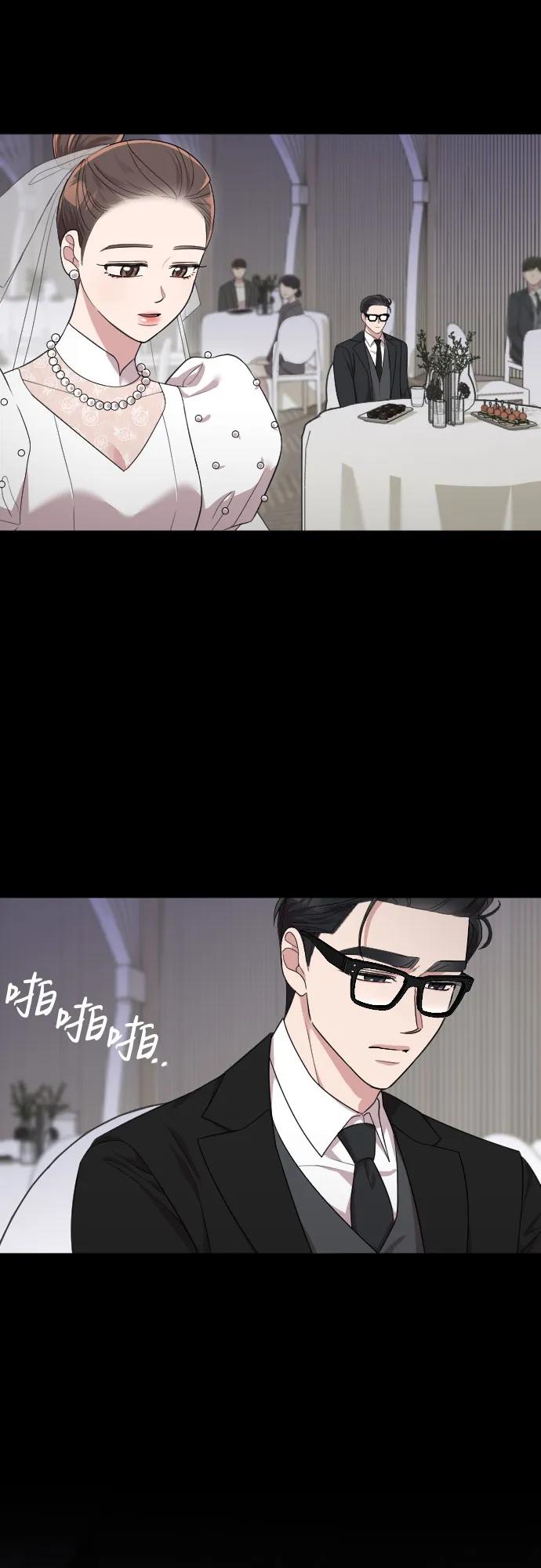 《请和我的老公结婚》番外9话 第47页