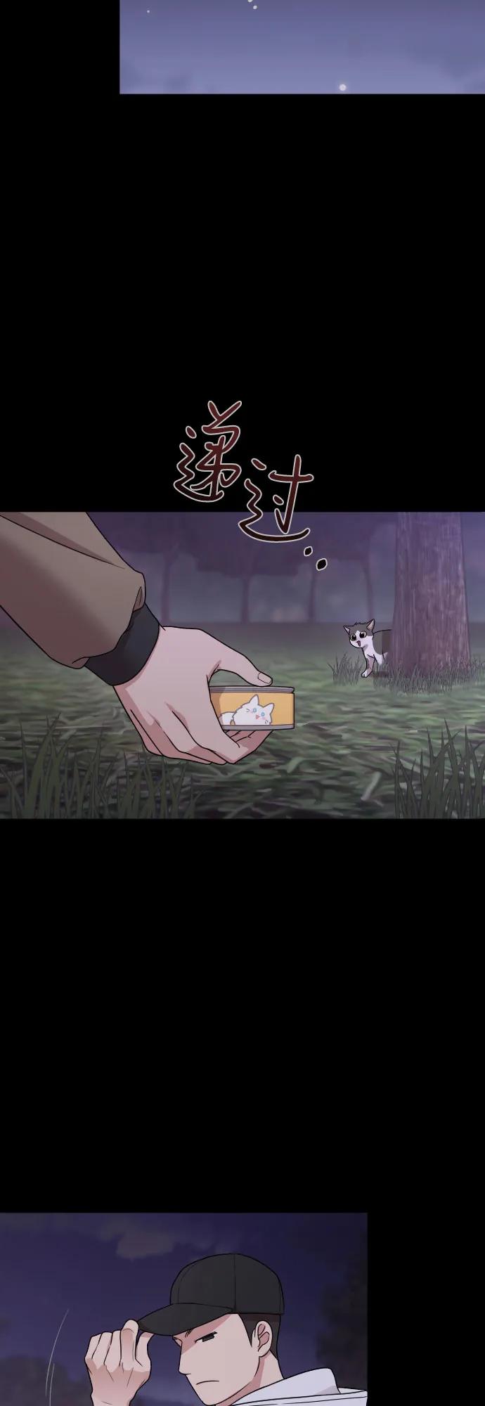 《请和我的老公结婚》番外9话 第27页