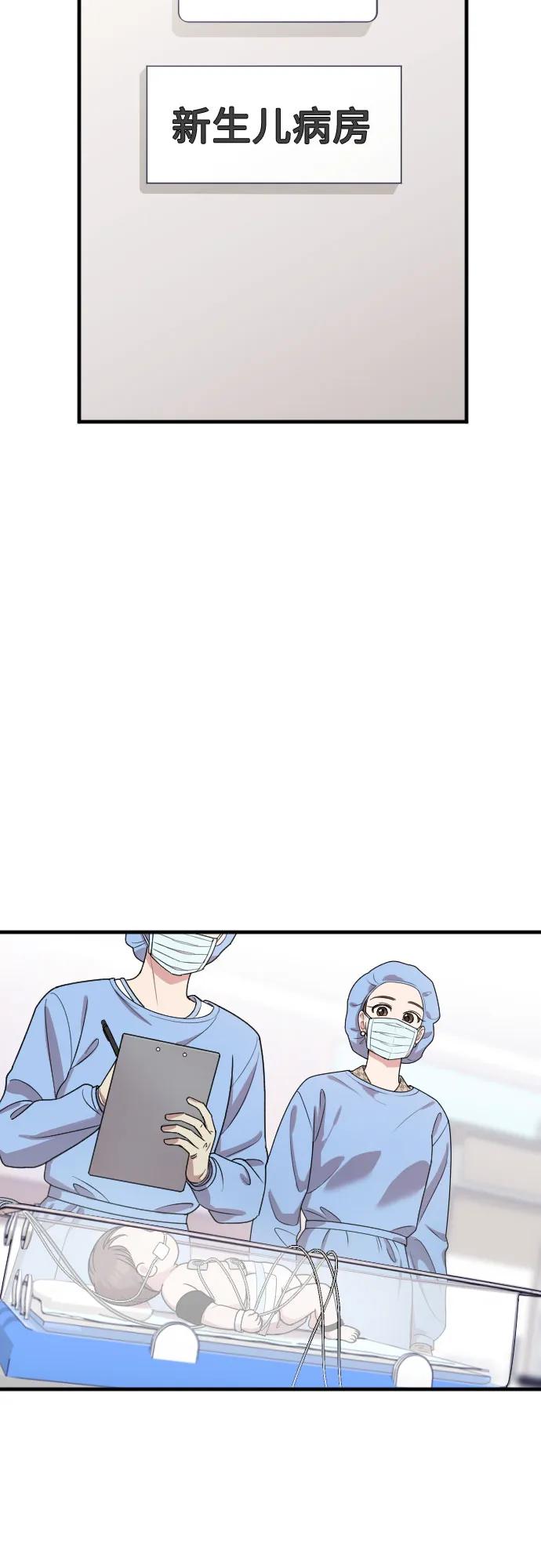 《请和我的老公结婚》番外10话（最终话） 第12页