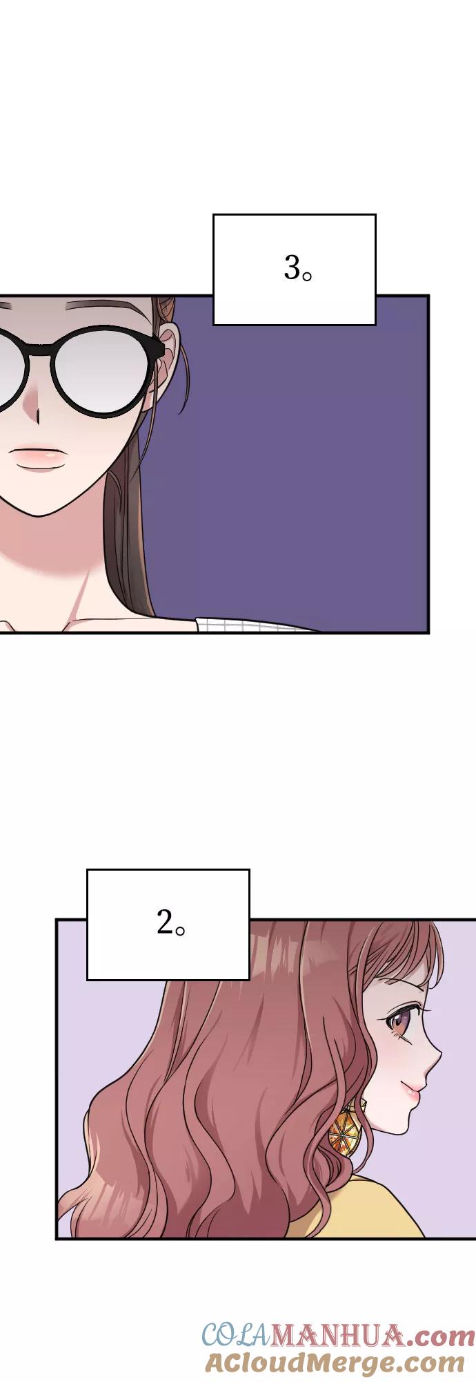 《请和我的老公结婚》第6话 第37页