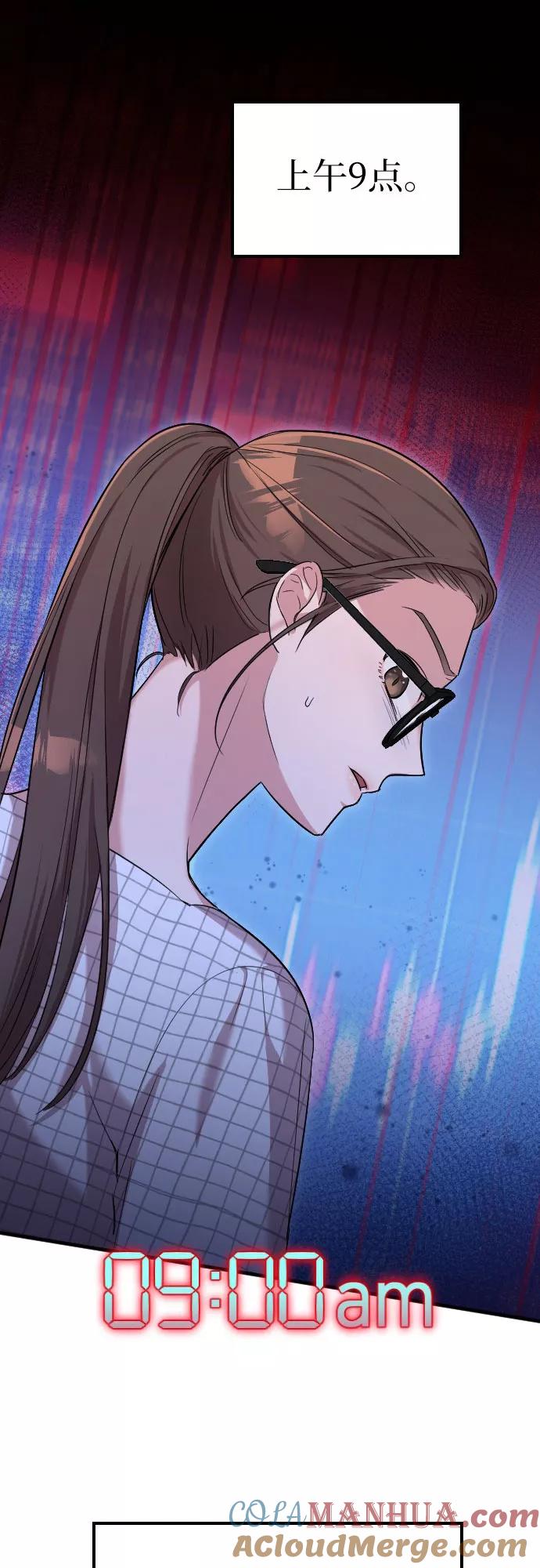 《请和我的老公结婚》第6话 第4页