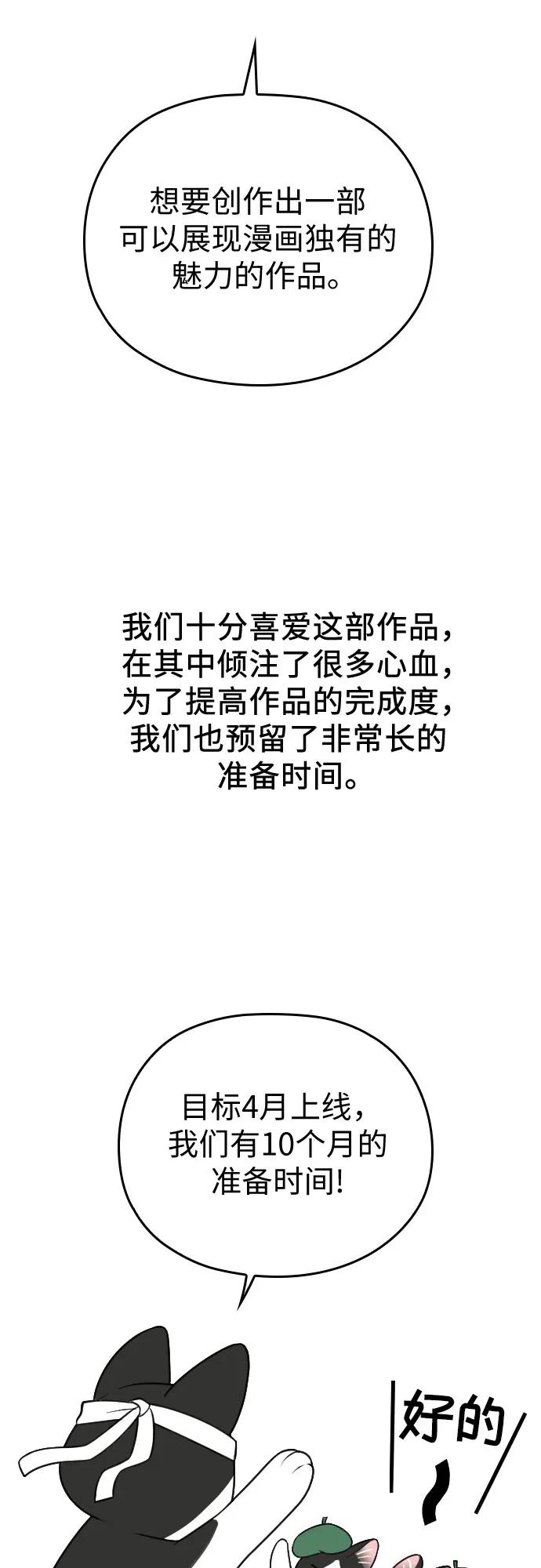 《请和我的老公结婚》【免费】后记 第35页