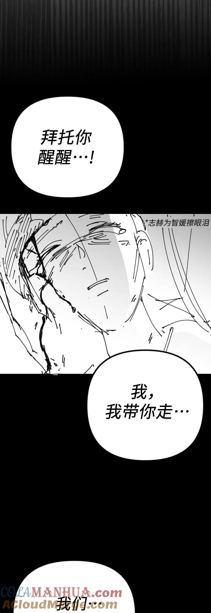 《请和我的老公结婚》【免费】后记 第25页