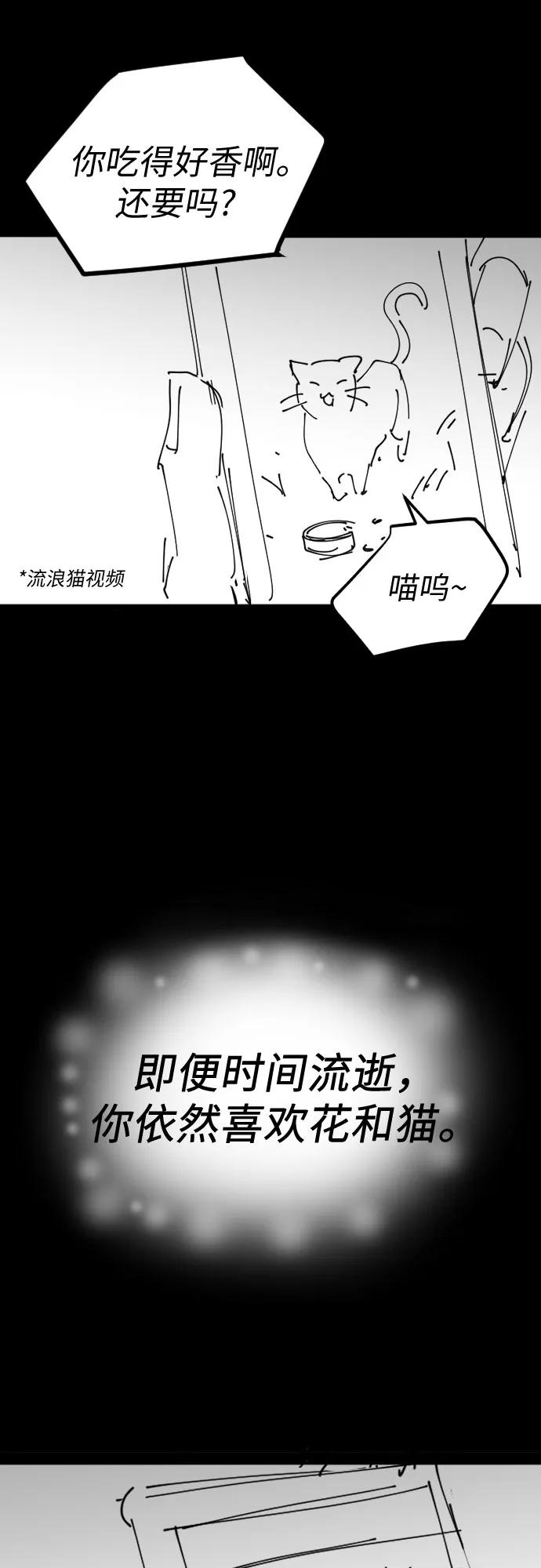 《请和我的老公结婚》【免费】后记 第30页