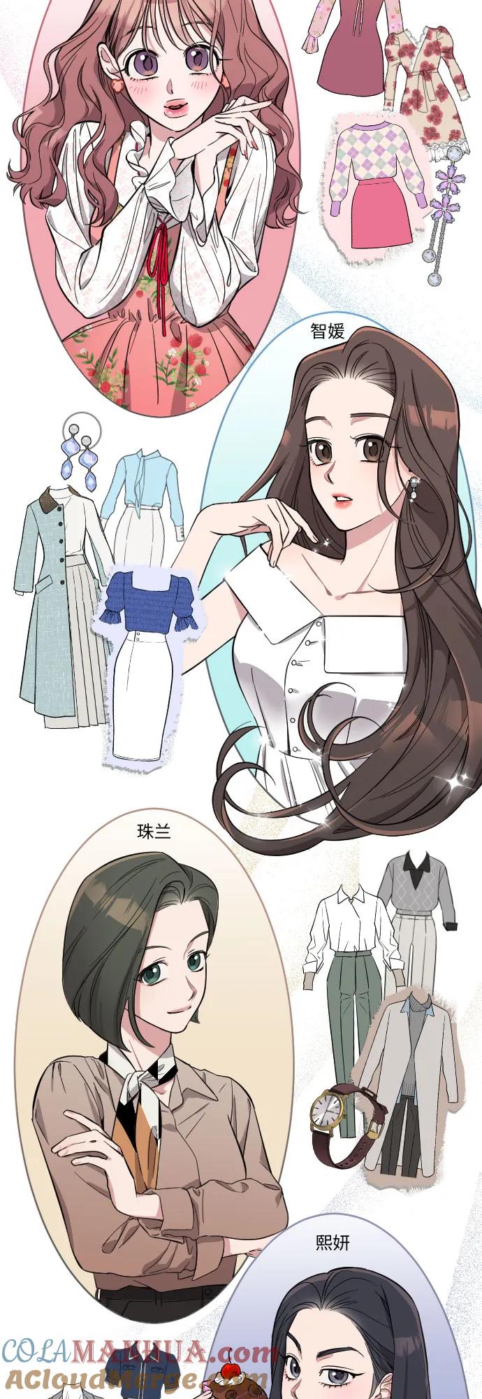 《请和我的老公结婚》【免费】后记 第10页