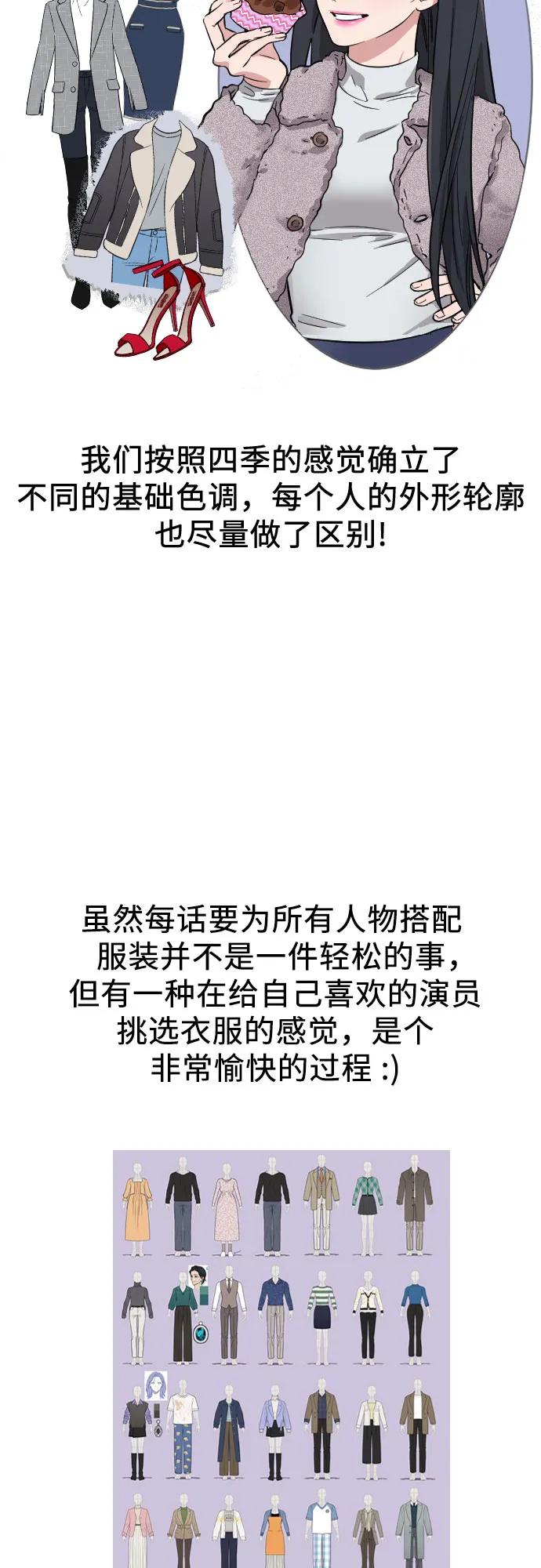 《请和我的老公结婚》【免费】后记 第11页