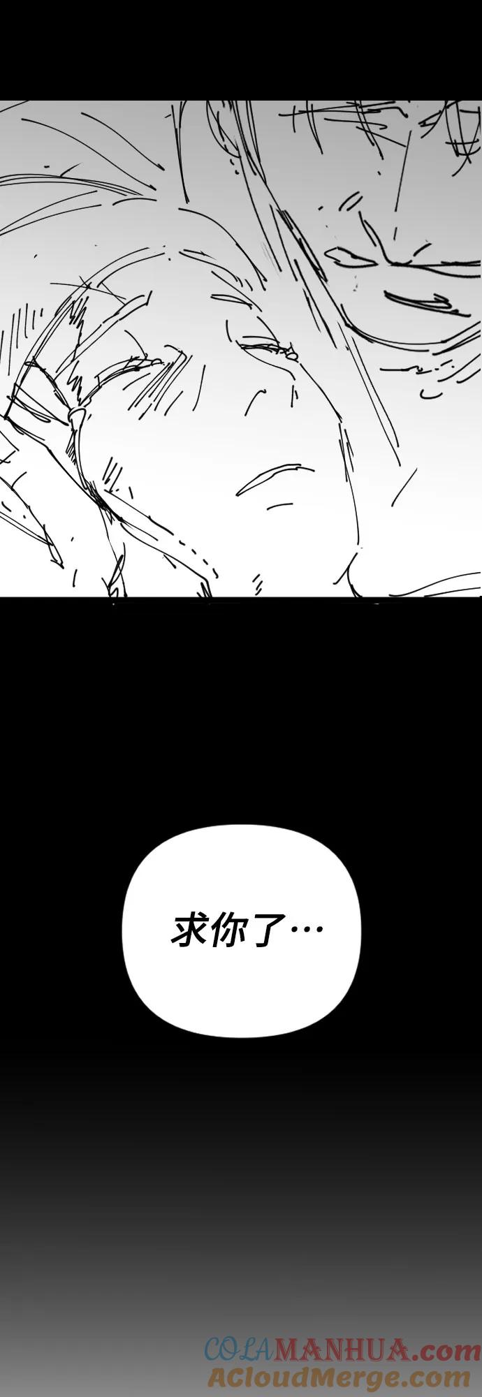 《请和我的老公结婚》【免费】后记 第28页