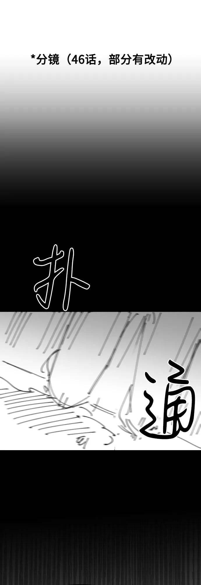 《请和我的老公结婚》【免费】后记 第23页