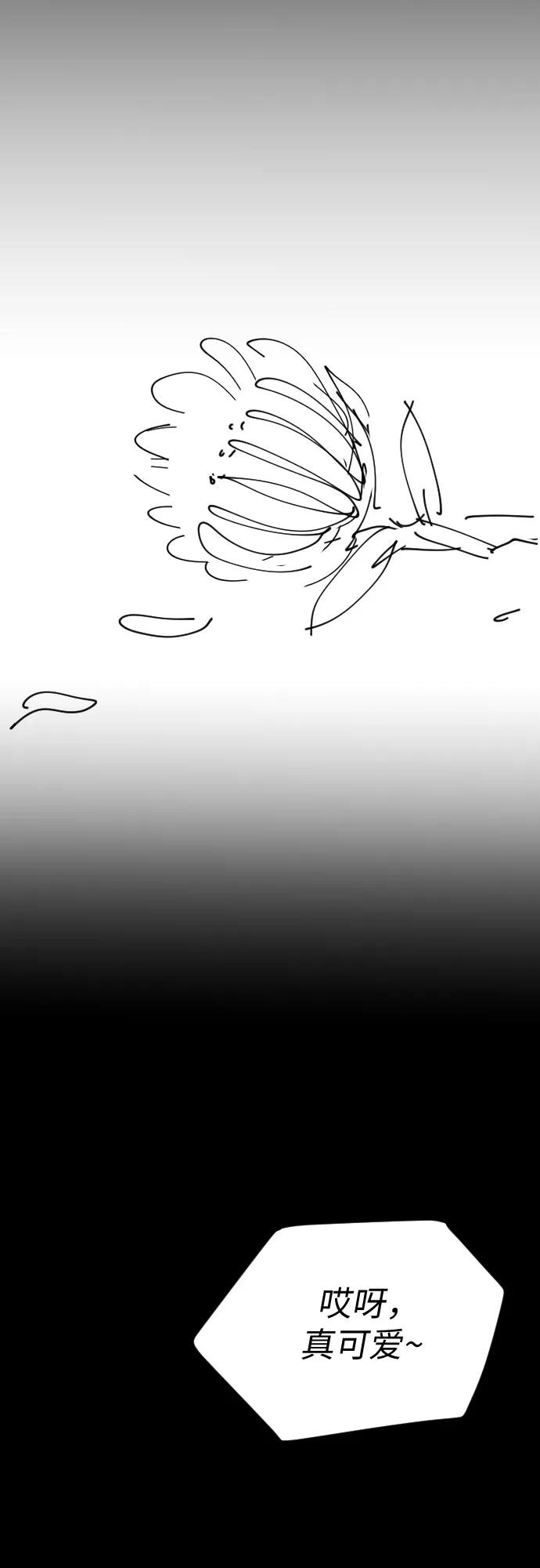 《请和我的老公结婚》【免费】后记 第29页
