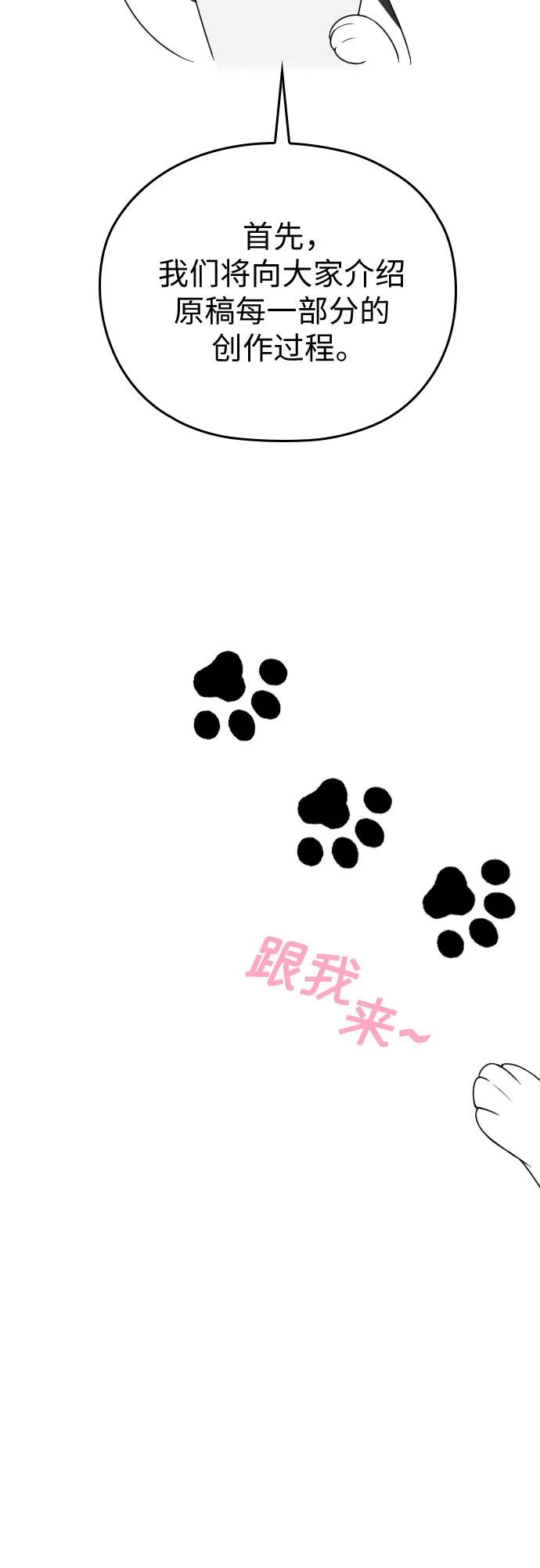 《请和我的老公结婚》【免费】后记 第6页