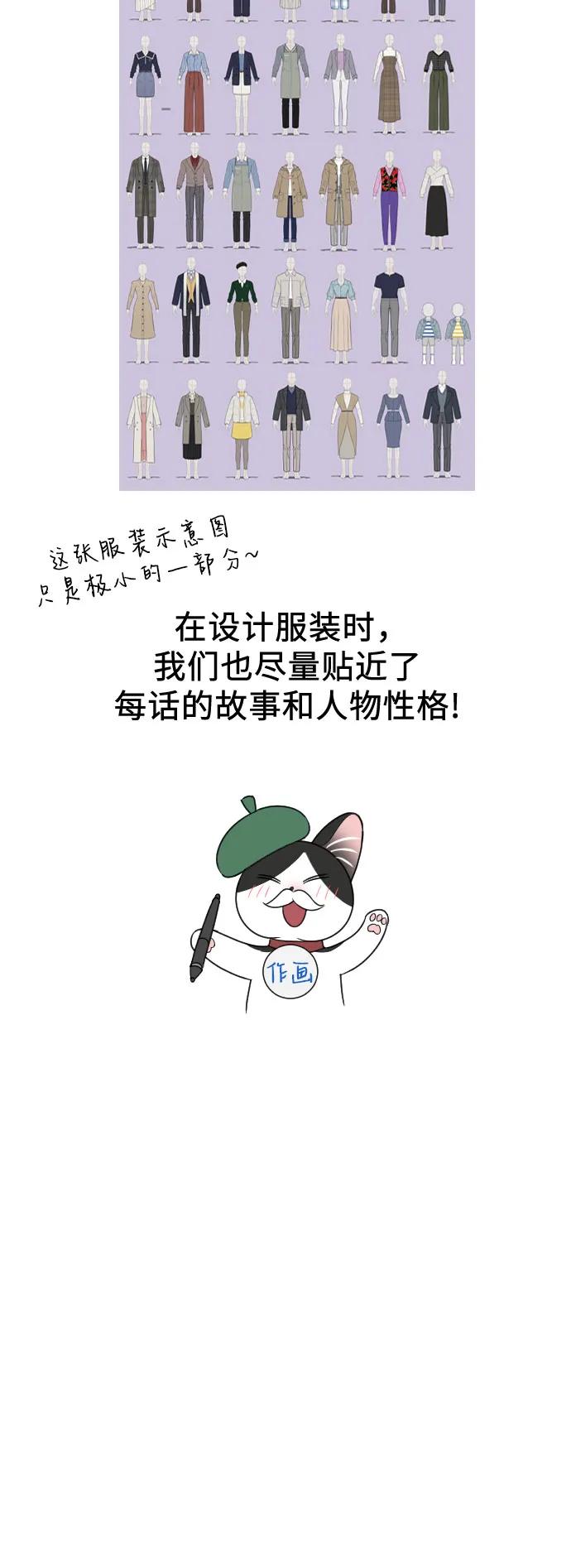 《请和我的老公结婚》【免费】后记 第12页