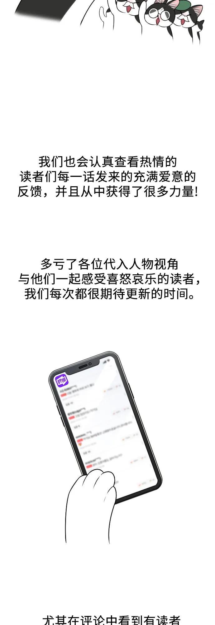 《请和我的老公结婚》【免费】后记 第36页