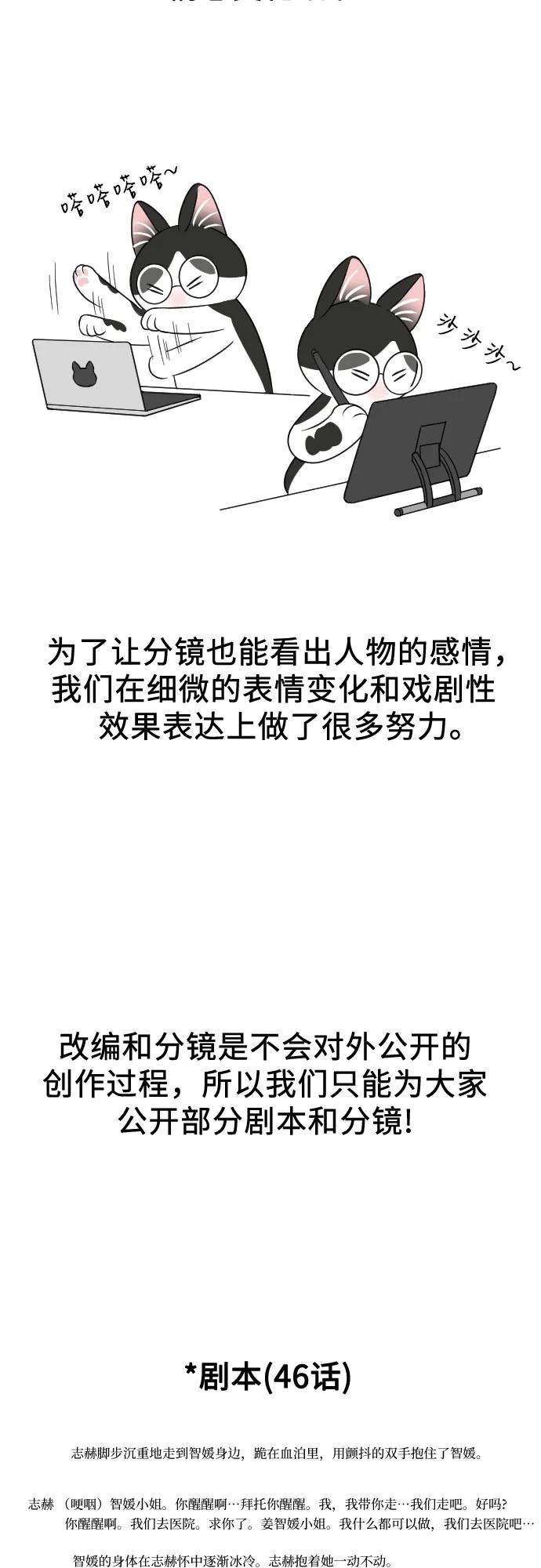 《请和我的老公结婚》【免费】后记 第21页