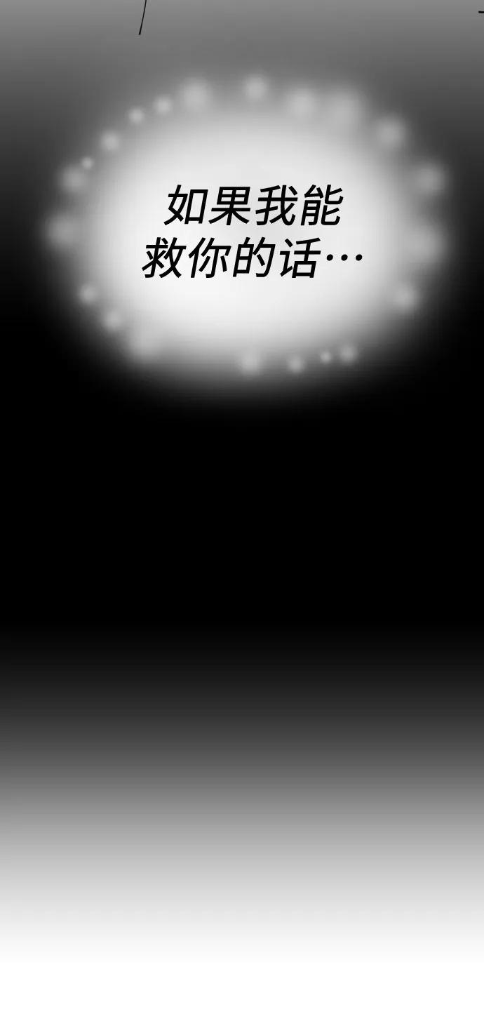 《请和我的老公结婚》【免费】后记 第33页