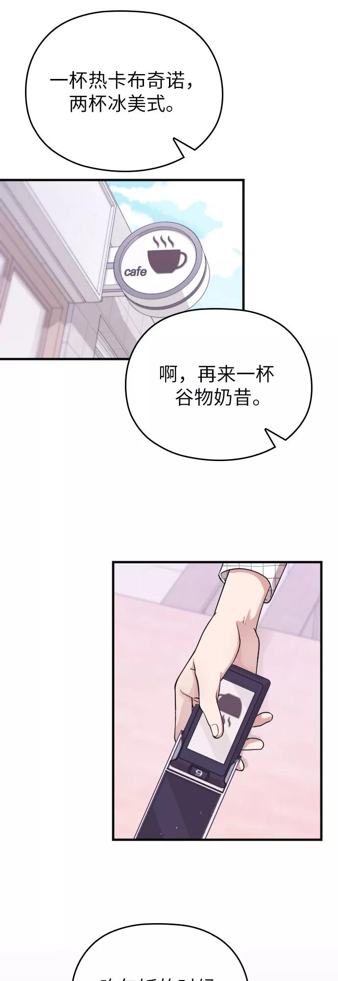 《请和我的老公结婚》第7话 第45页