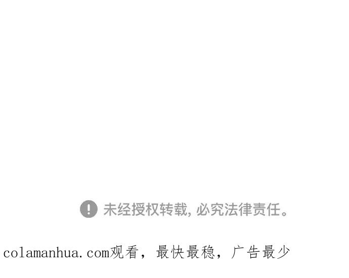 《请和我的老公结婚》第7话 第65页