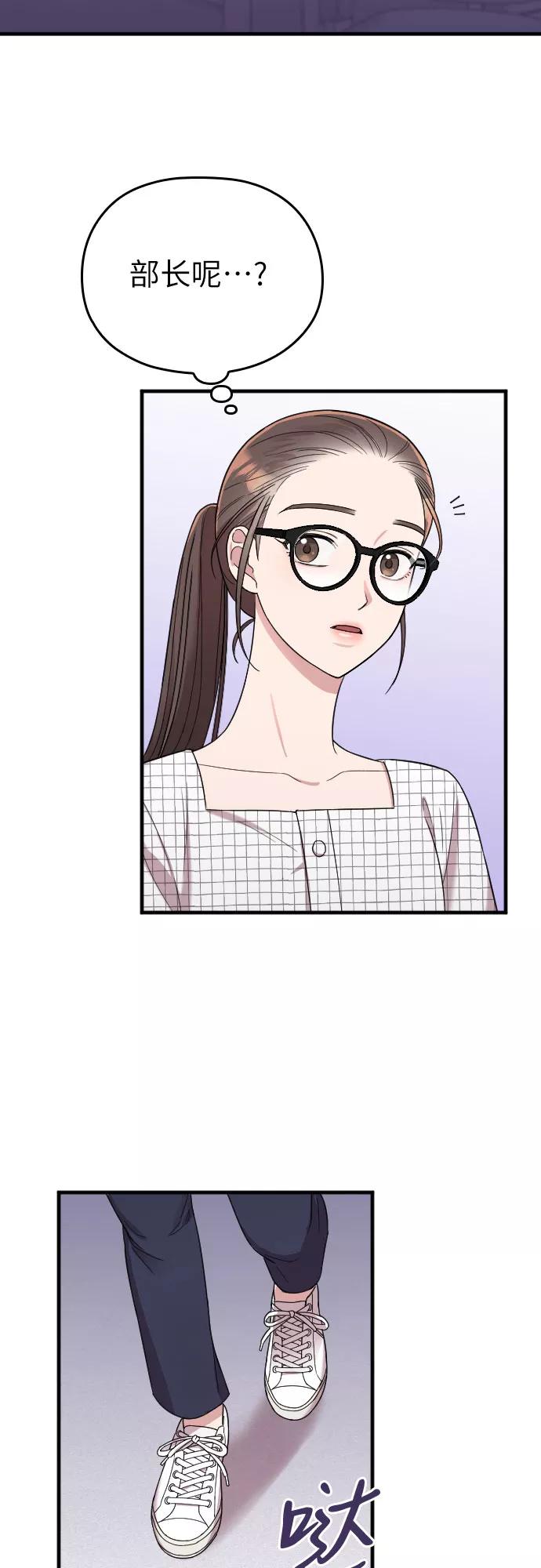 《请和我的老公结婚》第7话 第53页
