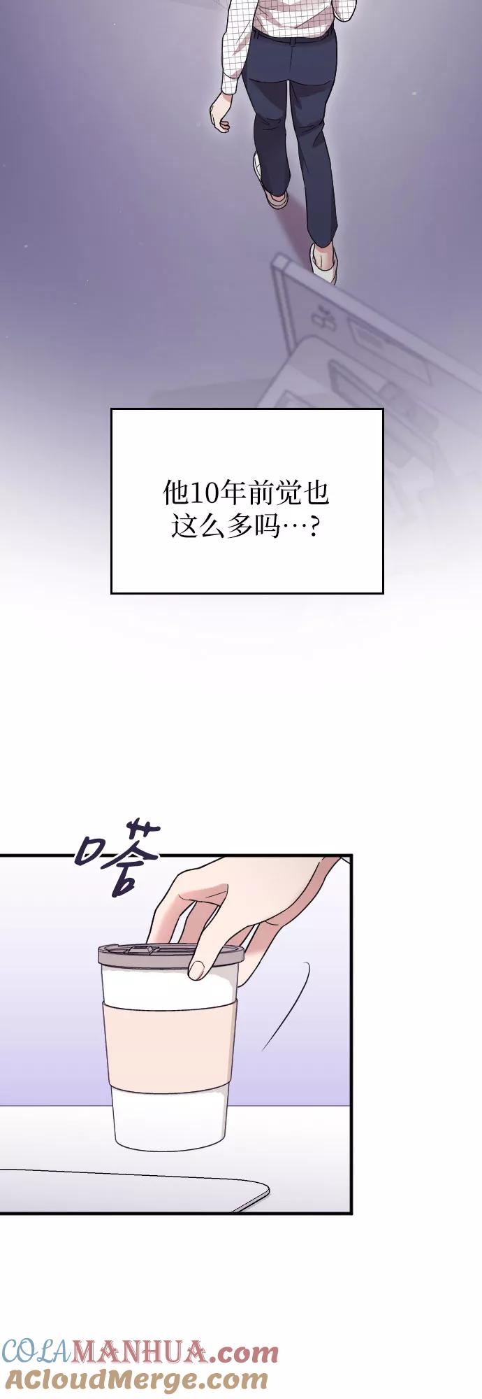 《请和我的老公结婚》第7话 第55页