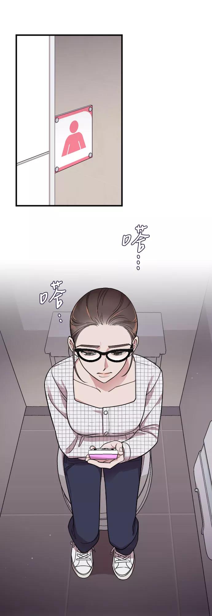 《请和我的老公结婚》第8话 第42页