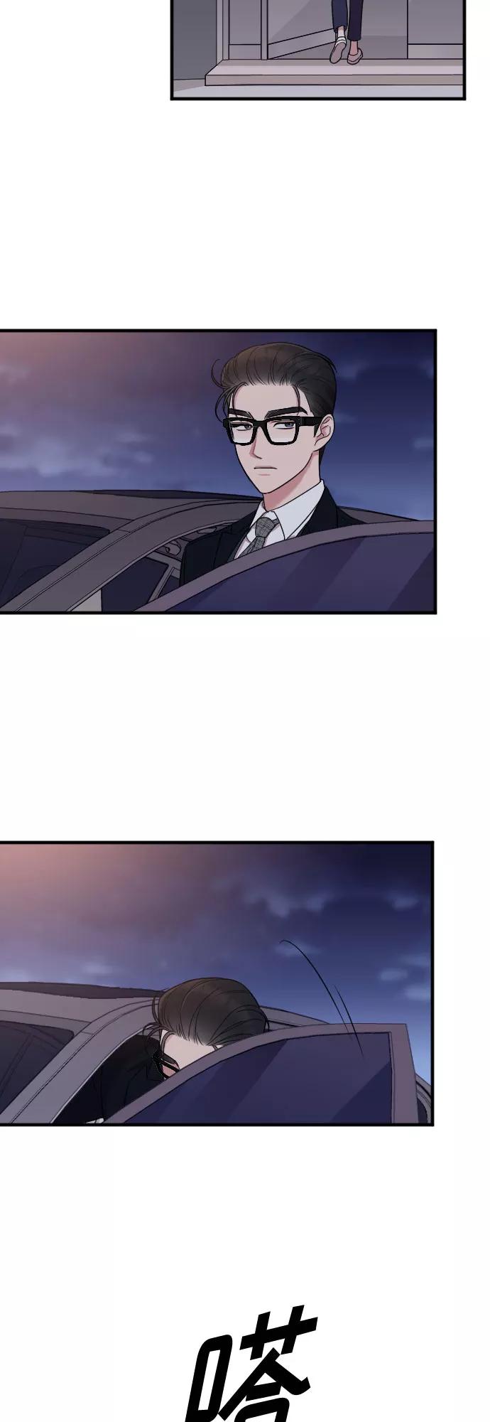 《请和我的老公结婚》第8话 第62页