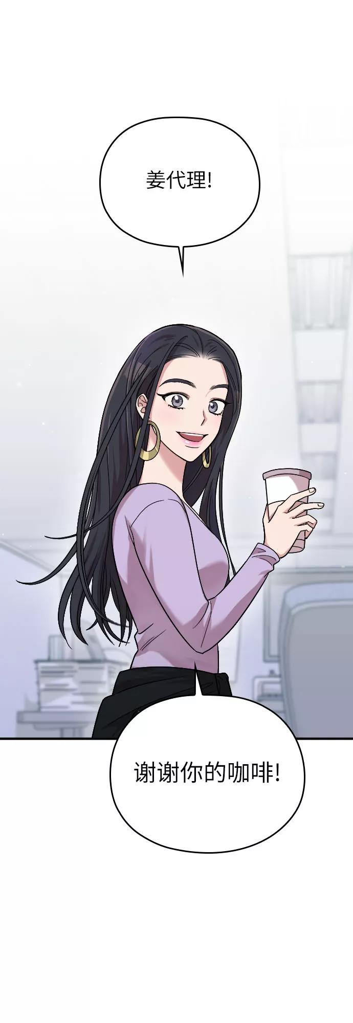 《请和我的老公结婚》第8话 第30页