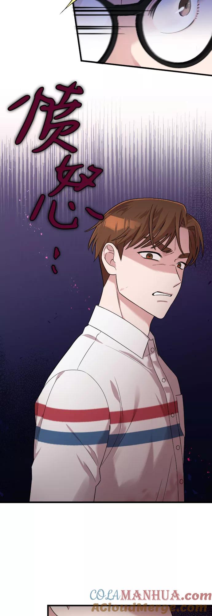 《请和我的老公结婚》第8话 第16页