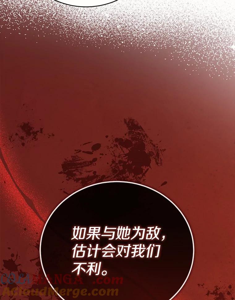 《菲奥尼：预见我与恶魔大公的未来》18.说出你的想法 第77页