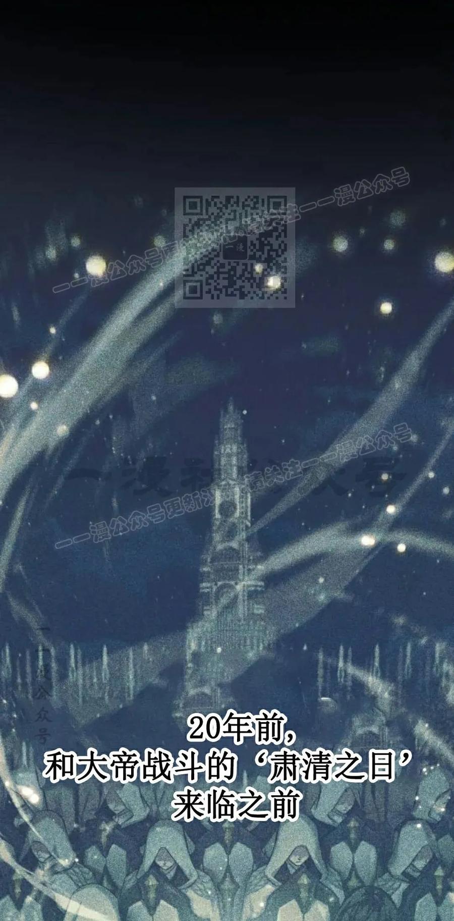 《转世的9级大魔法师》第21集 第56页